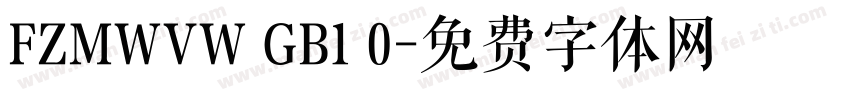 FZMWVW GB1 0字体转换